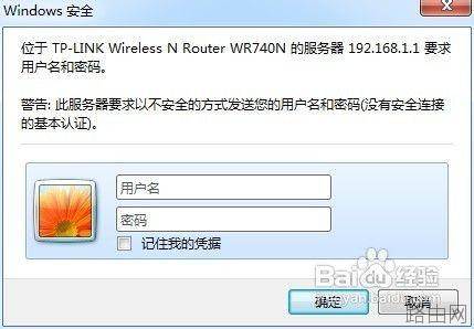 路由器静态ip设置图文步骤