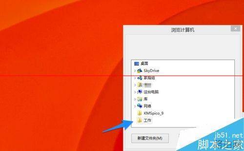 小米路由器手动备份电脑文件的方法