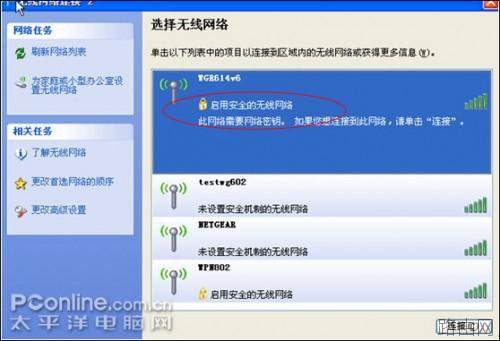 图解NETGEAR无线路由器怎么加密与安全功能设置方法