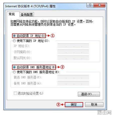 高科路由器怎么设置