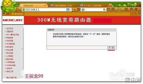 关闭电脑后无线路由器功能失去作用怎么解决?