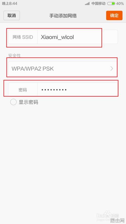 如何使用小米mini路由器设置wifi的ssid隐藏模式 隐藏无线网信号