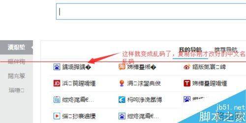 wifi中文名乱码怎么办?无线路由器的WiFi改成中文名手机搜不乱码的方法