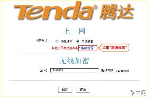 Tenda腾达无线路由器如何升级? 腾达无线路由器升级方法步骤图文讲解