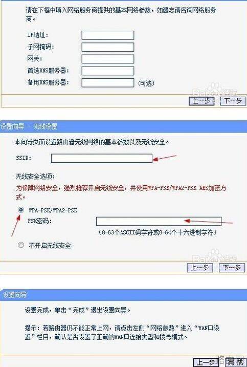 静态ip登陆网络时设置路由器的方法
