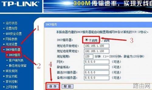 TP-Link路由器有线方式桥接设置图文教程