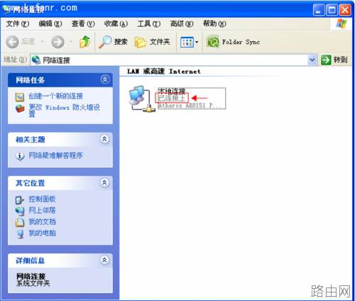 斐讯FIR系列路由器设置图文教程