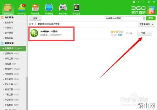 电脑没有路由器 手机要共享无线网怎么办