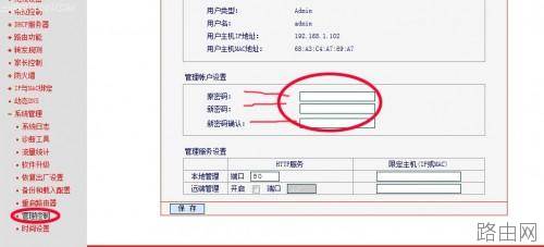 个人整理如何防止路由器被劫持