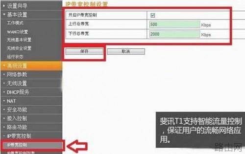 斐讯路由器怎么设置