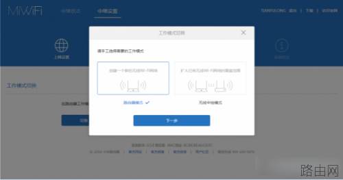 小米路由器中继怎么设置使用?小米路由器mini中继设置教程图文详解