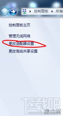 如何将笔记本当路由器使用