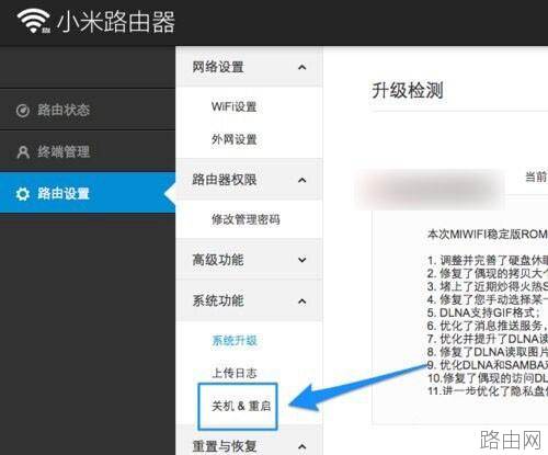 小米路由器怎么关机?2种小米路由器正确关闭方法介绍