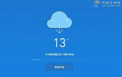 小米路由器青春版怎么升级?