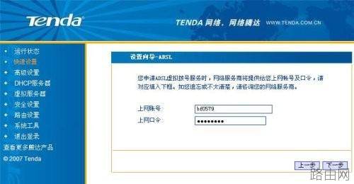 TENDA 路由器设置 腾达路由器怎么设置