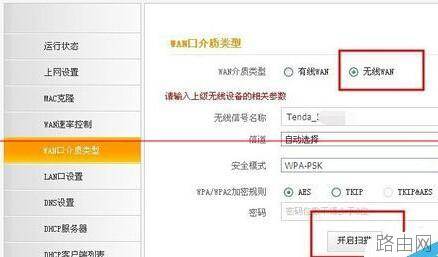 腾达路由器桥接其他品牌路由器不兼容该怎么办?