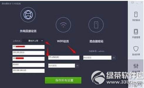 360路由器卫士怎么用?