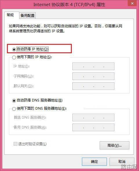 TP-Link无线路由器怎么设置?2014新版TP-Link路由器设置教程图解