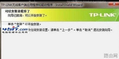 台式电脑怎么连接无线路由器