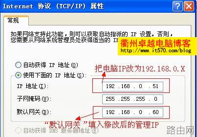路由器的管理地址修改方法