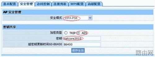 磊科NW715P 无线路由器设置图文教程