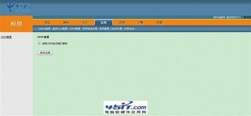 电信光纤猫与TP-LINK无线路由器连接设置