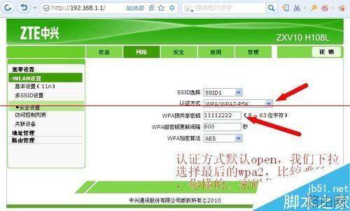 中兴光猫路由器ZXV10 H108L怎么设置网络