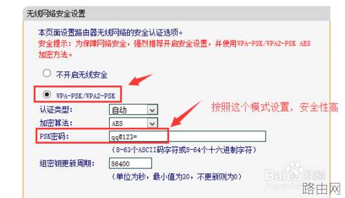 怎么修改路由器无线密码?