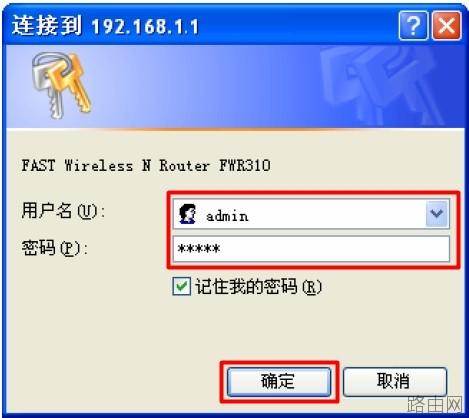迅捷路由器怎么隐藏wifi信号