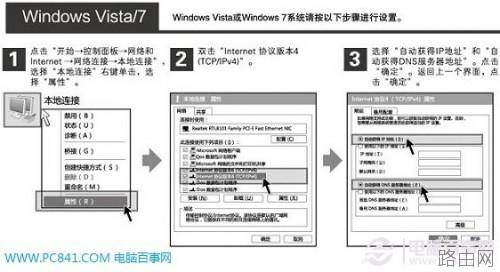 路由器怎么安装图解