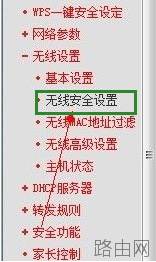 无线路由器密码忘记怎么办