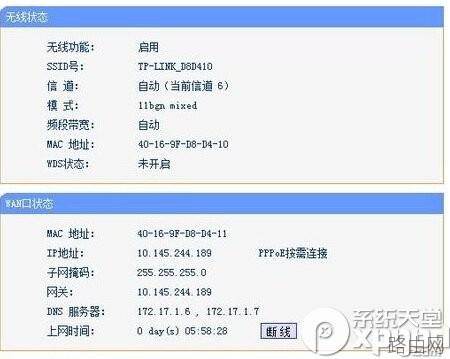 tplink+路由器怎么设置