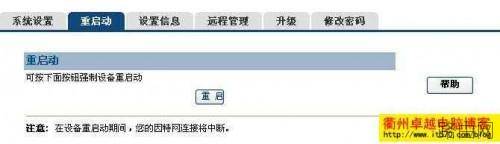 金浪路由器设置方法图文方法 kingnet路由器设置