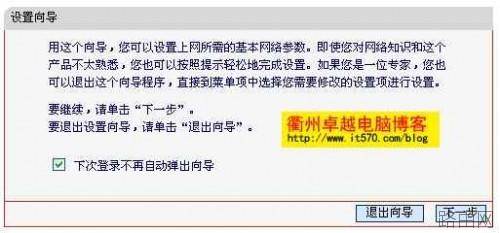 水星Mercury路由器设置ADSL上网设置(图文教程)