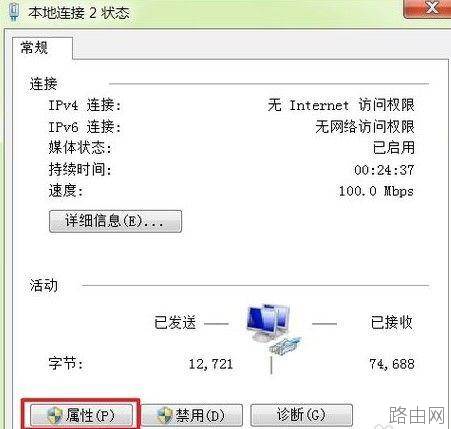 路由器怎么改密码