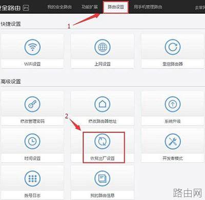 360路由器恢复出厂怎么设置
