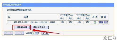 无线路由器怎么限制别人网速 用路由器控制别人网速图文教程