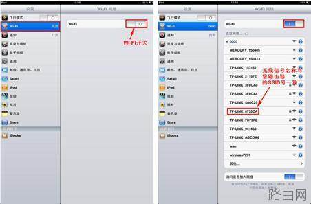 TPlink路由器如何设置无线终端设备
