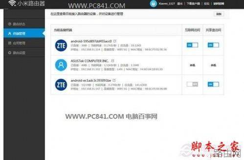 小米路由器怎么设置 小米路由器设置教程图文详解