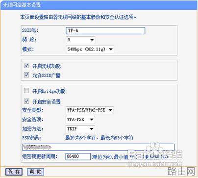 无线路由器怎么进行无线桥接?