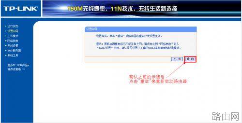 TP-Link迷你路由器TL-WR700N/WR710N/WR800N图文设置方法(比较详细)