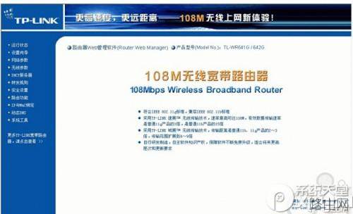 tplink+路由器怎么设置