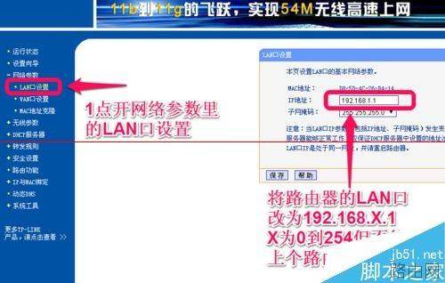 路由器和另一个路由器怎么设置连接?