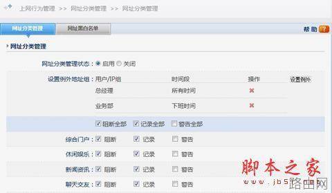 磊科高性能路由器上网行为管理配置指南[图文]