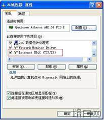 迅捷fast无线路由器设置