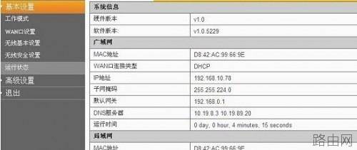 斐讯路由器怎么设置