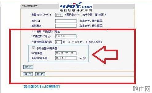 路由器DNS被黑客篡改怎么办?
