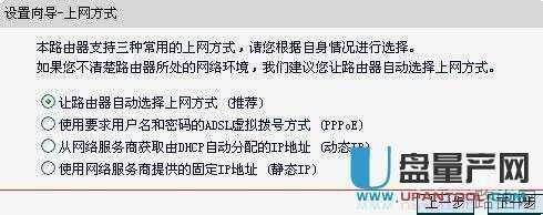 无线路由器怎么设置之水星mercury?