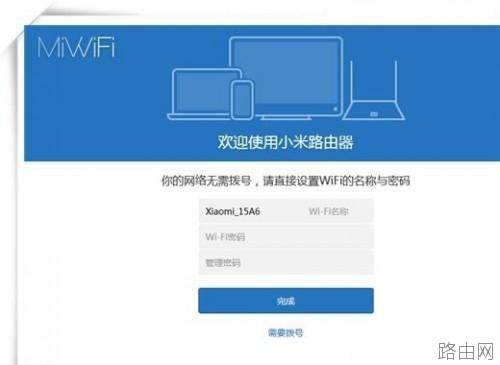 小米路由器mini怎么设置?小米路由mini电脑设置使用图文教程