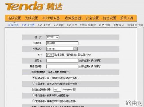 电信网接路由器怎么设置